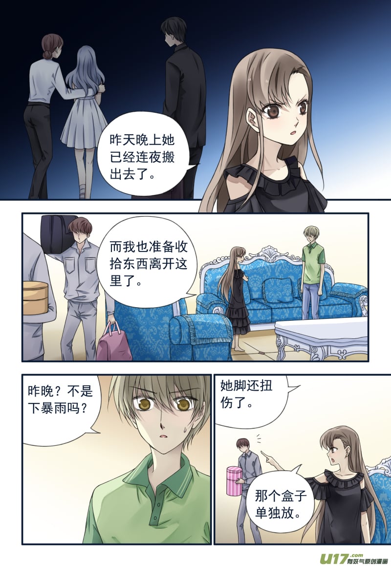 藍翅 - 第72話彩虹04 - 1
