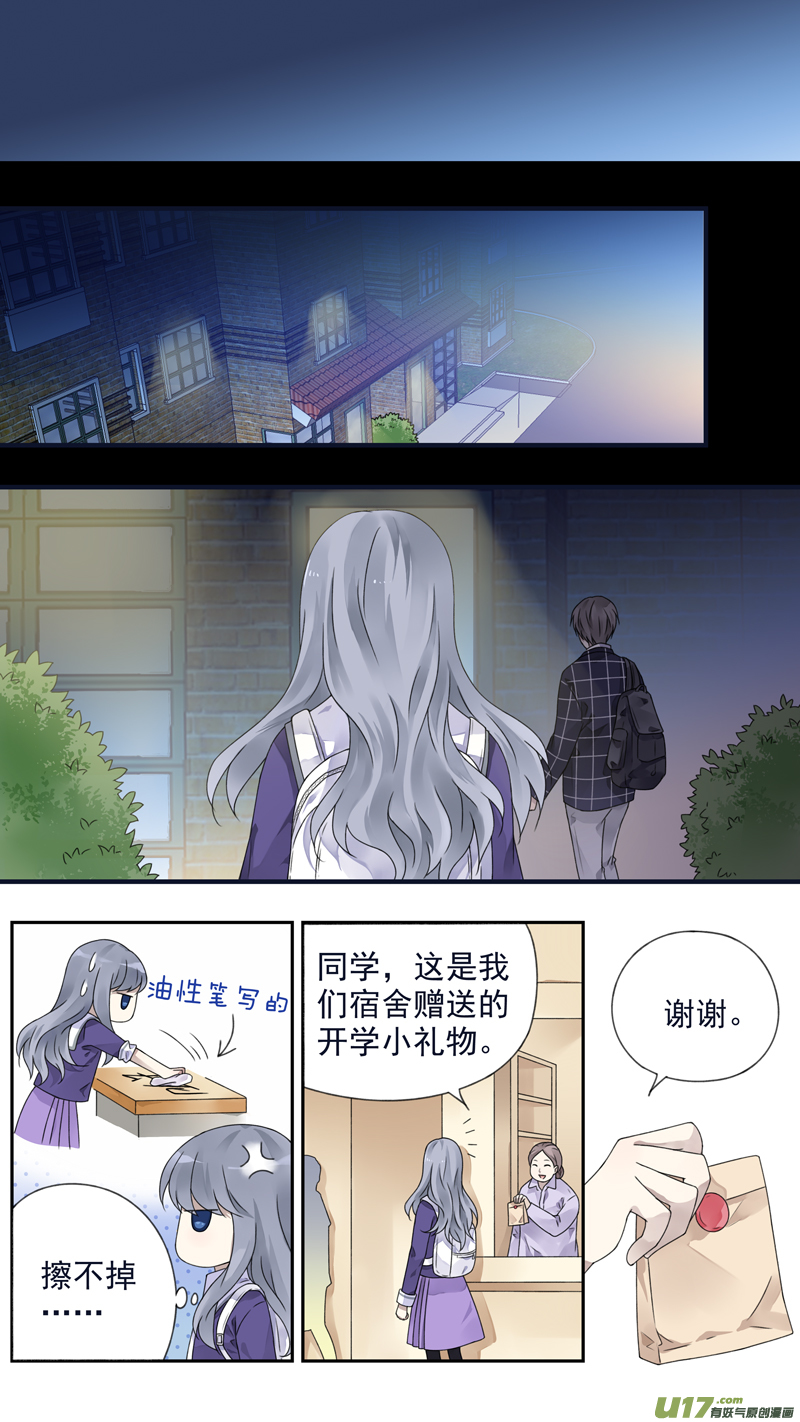 蓝翅 - 第76话 强大01 - 1