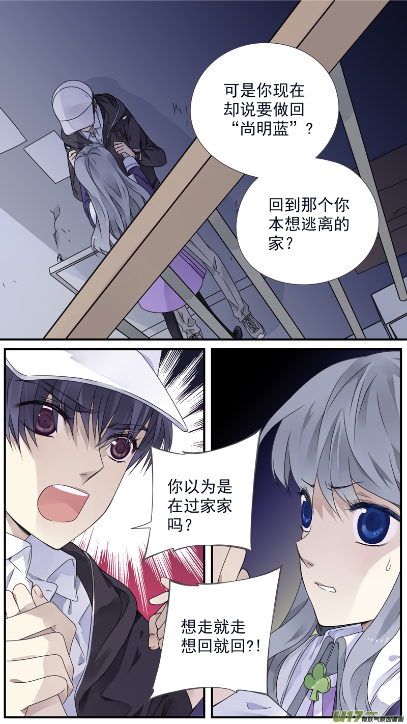 藍翅 - 第76話 強大03 - 2