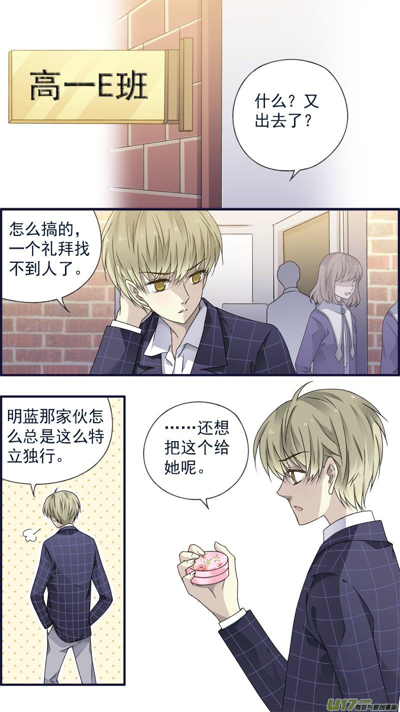 蓝翅 - 第77话 蜕变02 - 2