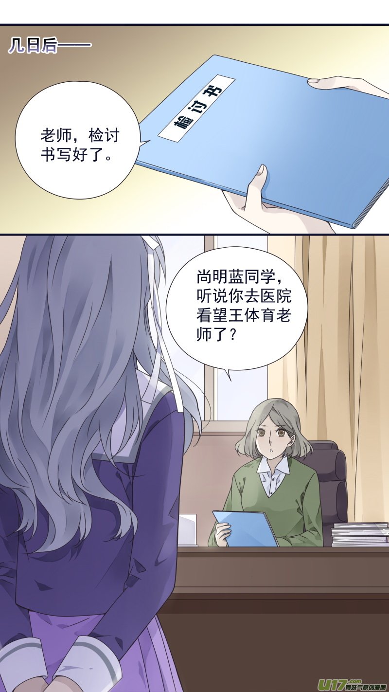藍翅 - 第79話修復02 - 2