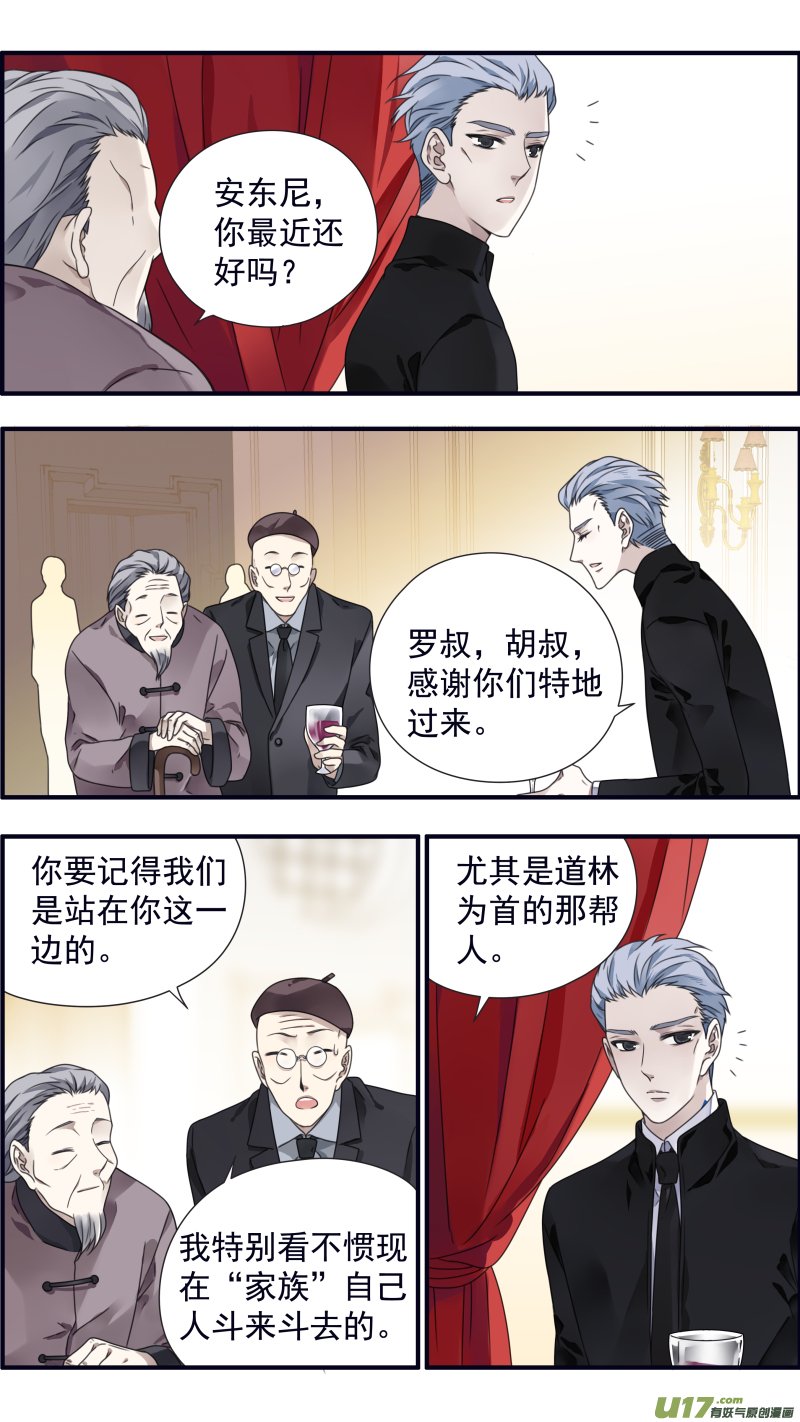 蓝翅 - 第87话 记忆01 - 1