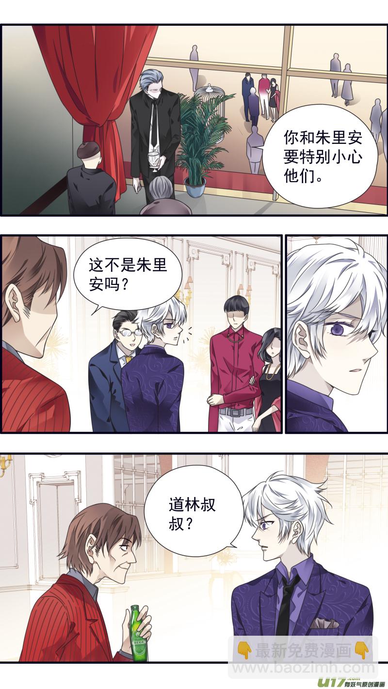 蓝翅 - 第87话 记忆01 - 2