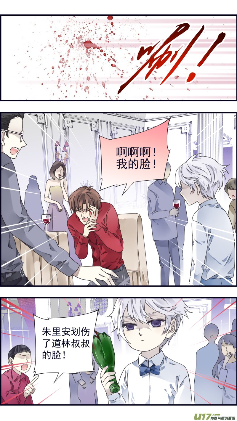 蓝翅 - 第88回 笼子01 - 2