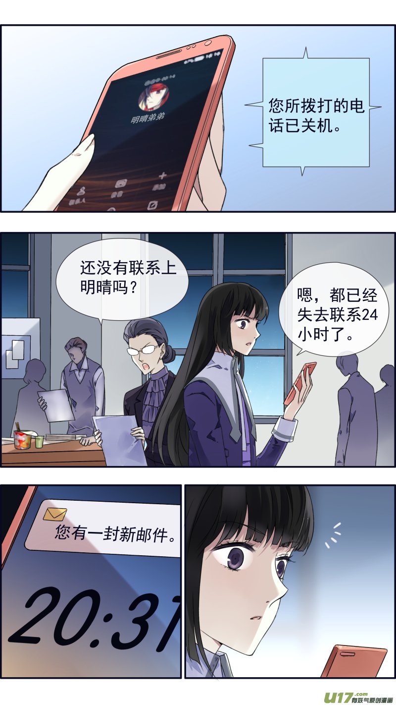 藍翅 - 第97回 孤島（上）02 - 2