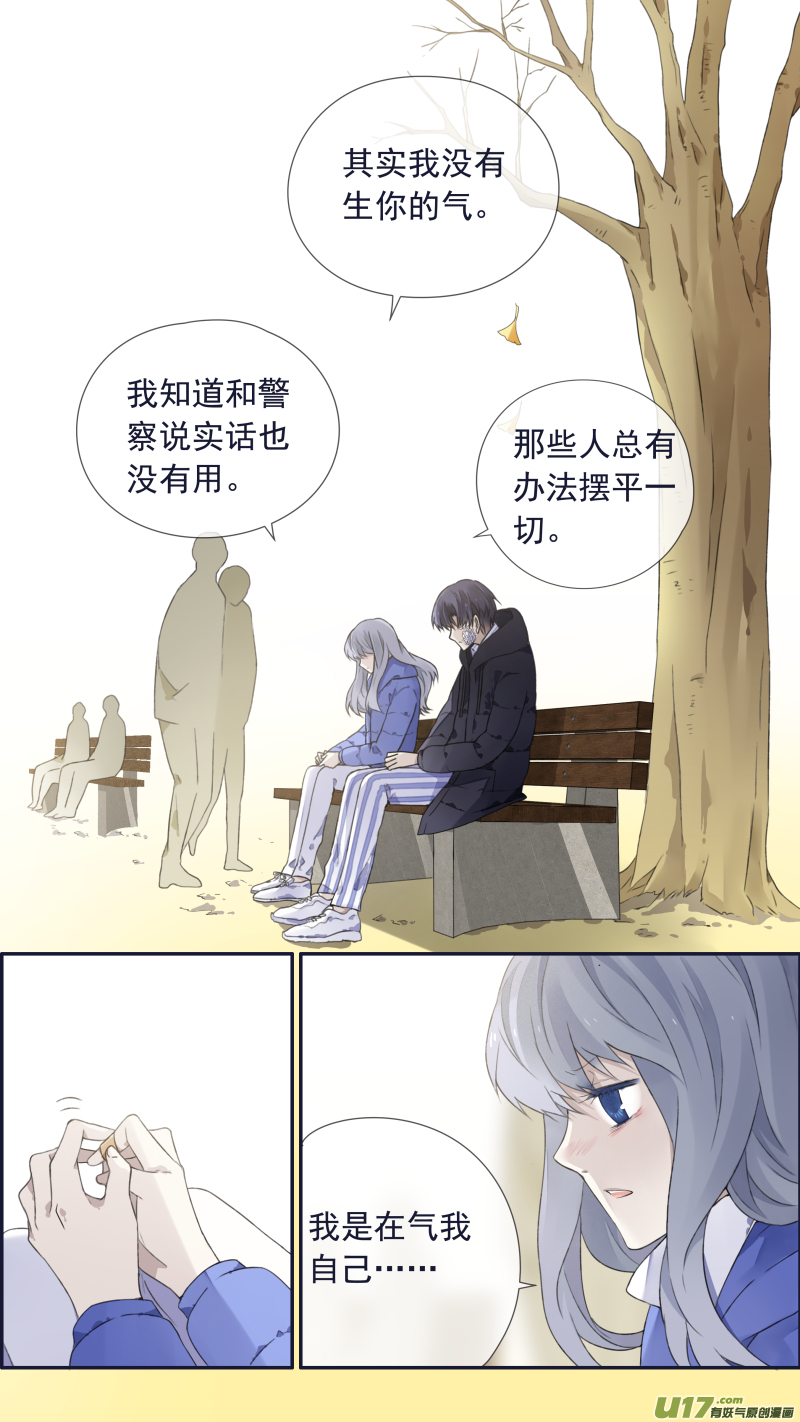 藍翅 - 第102回  他們02 - 2