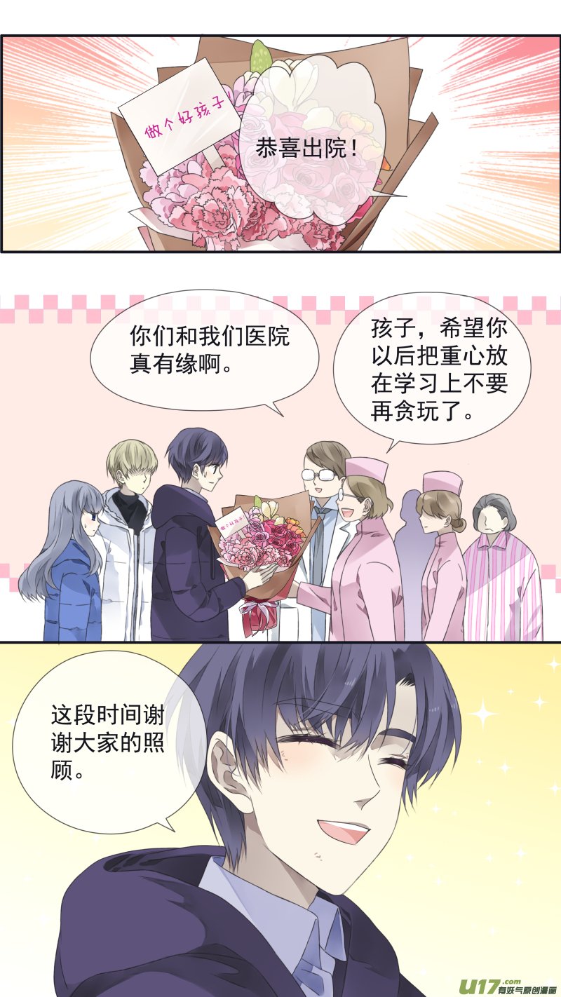 藍翅 - 第103回  我們02 - 2