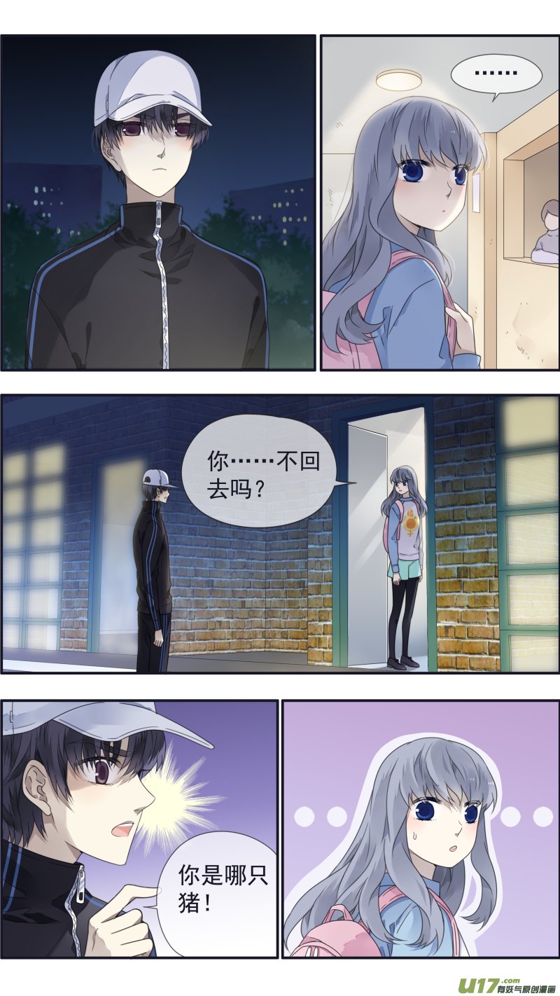 藍翅 - 第107回 同居01 - 2