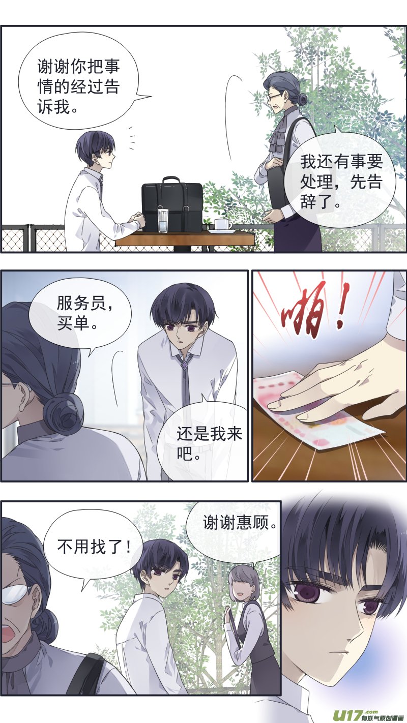 蓝翅 - 第109回 等你01 - 2