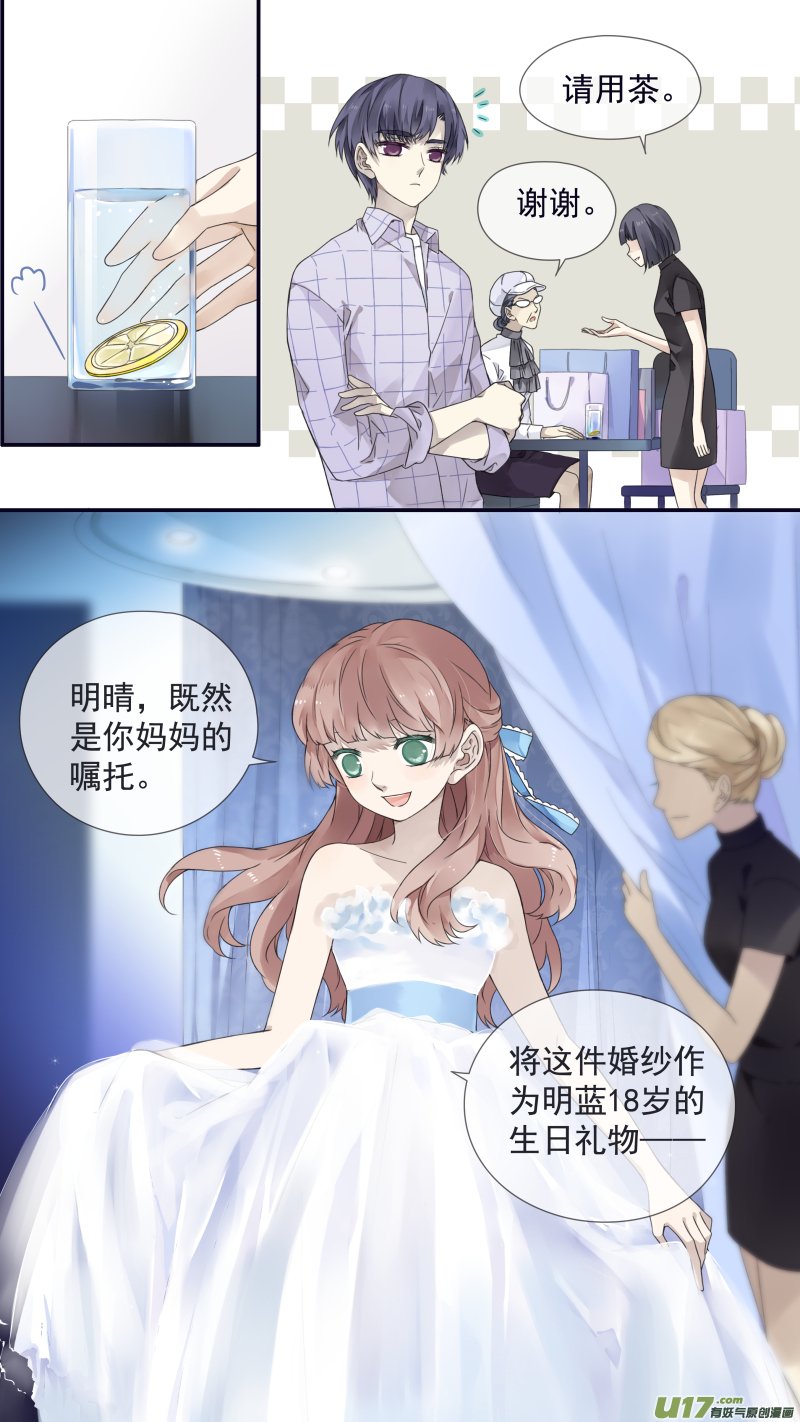 藍翅 - 第109回 等你05 - 2
