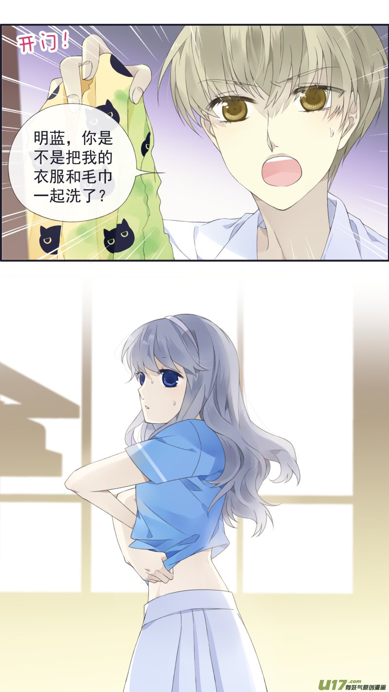 藍翅 - 第三部 戀愛篇 第114回 襪子01 - 2