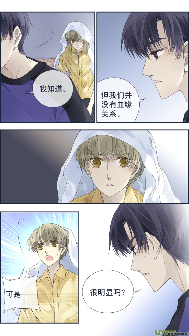 蓝翅 - 第120回 喜欢02 - 2