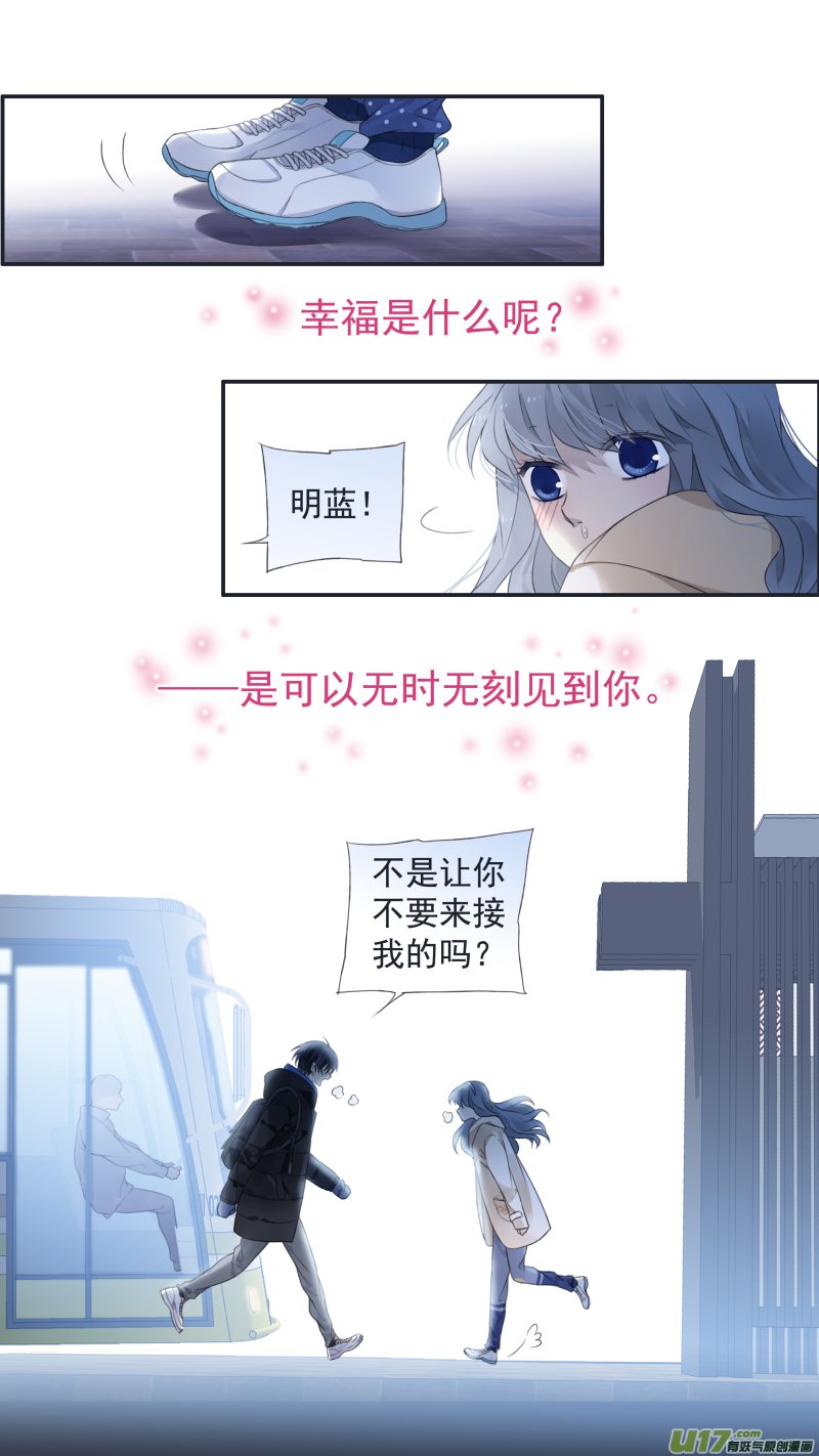 藍翅 - 第124回 悲喜01 - 2