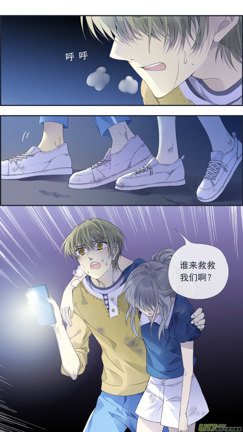 藍翅 - 第127回 迷宮04 - 1