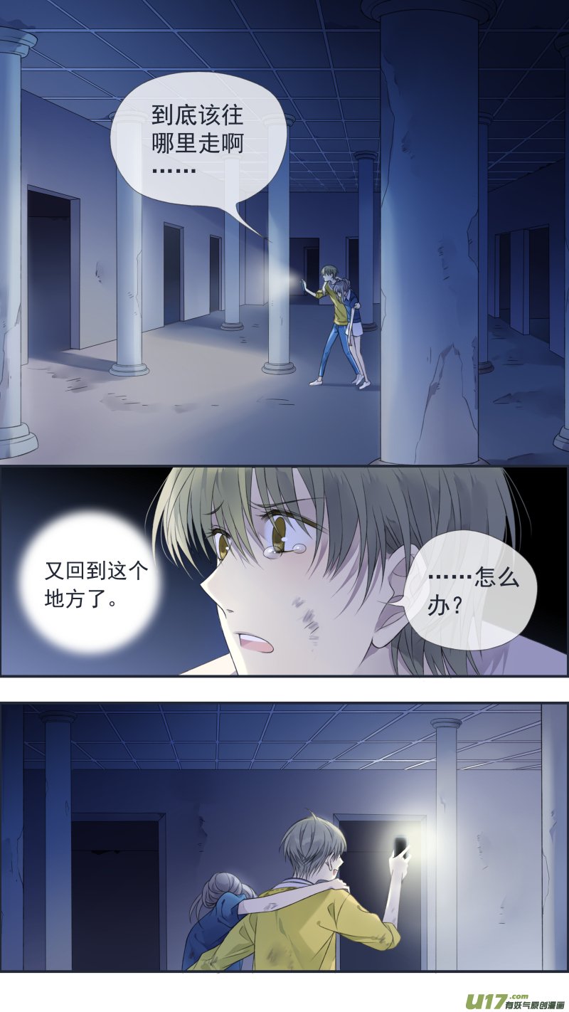藍翅 - 第127回 迷宮04 - 2