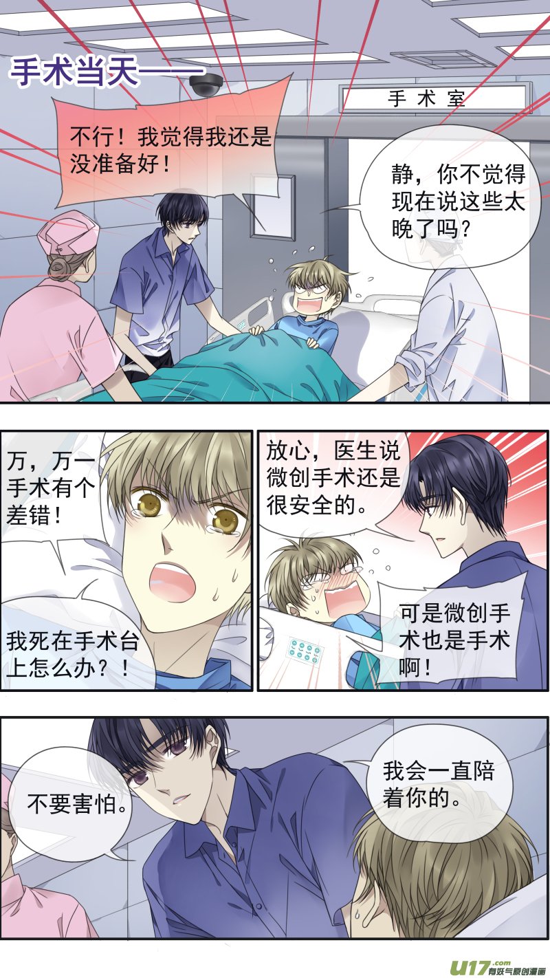 藍翅 - 第148回 手術02 - 1