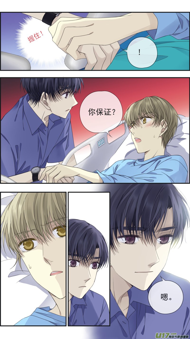 藍翅 - 第148回 手術02 - 2