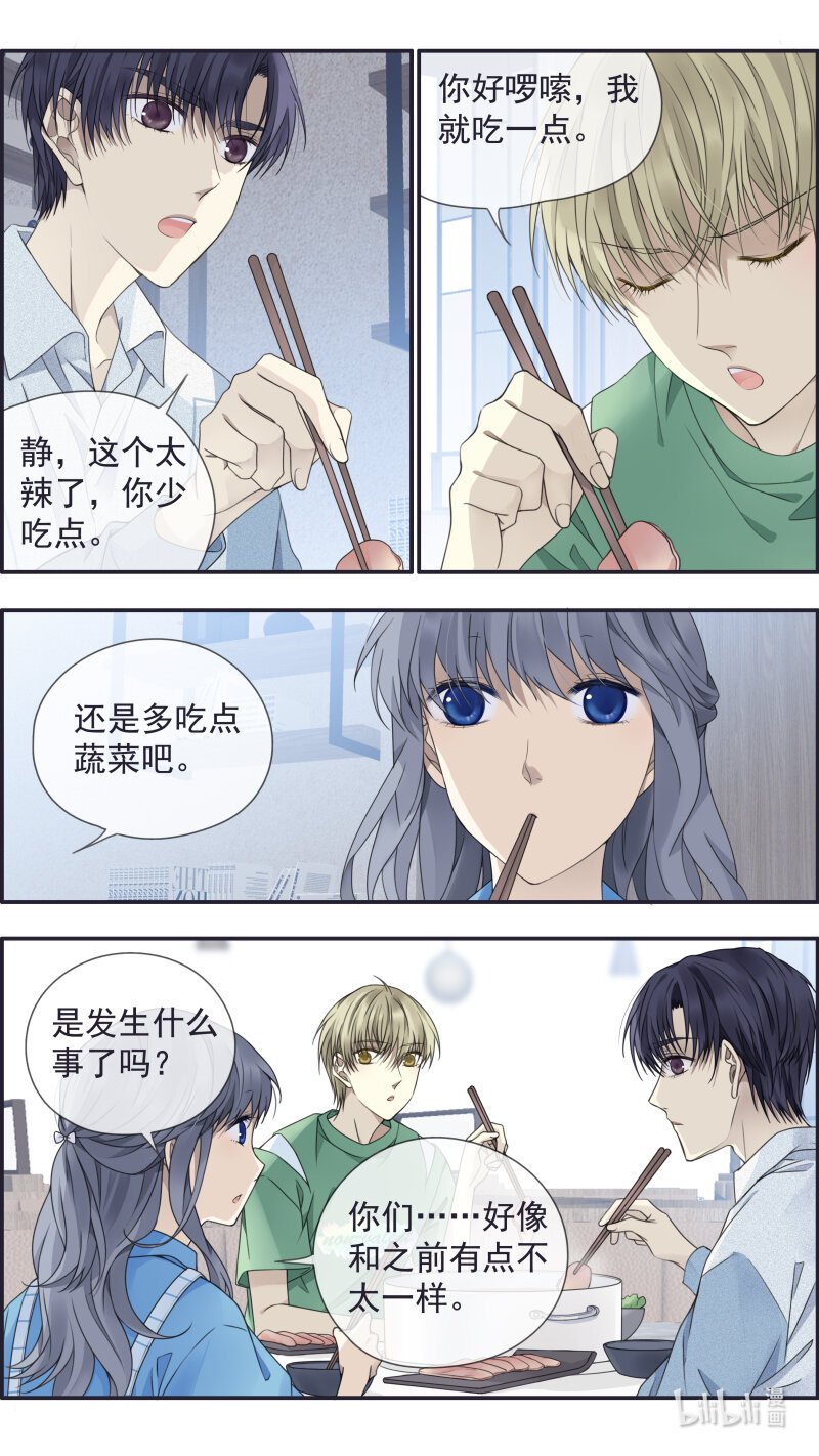 藍翅 - 第149話 無價02 - 1