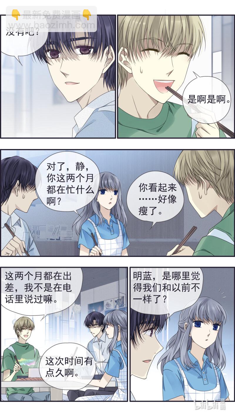 藍翅 - 第149話 無價02 - 2