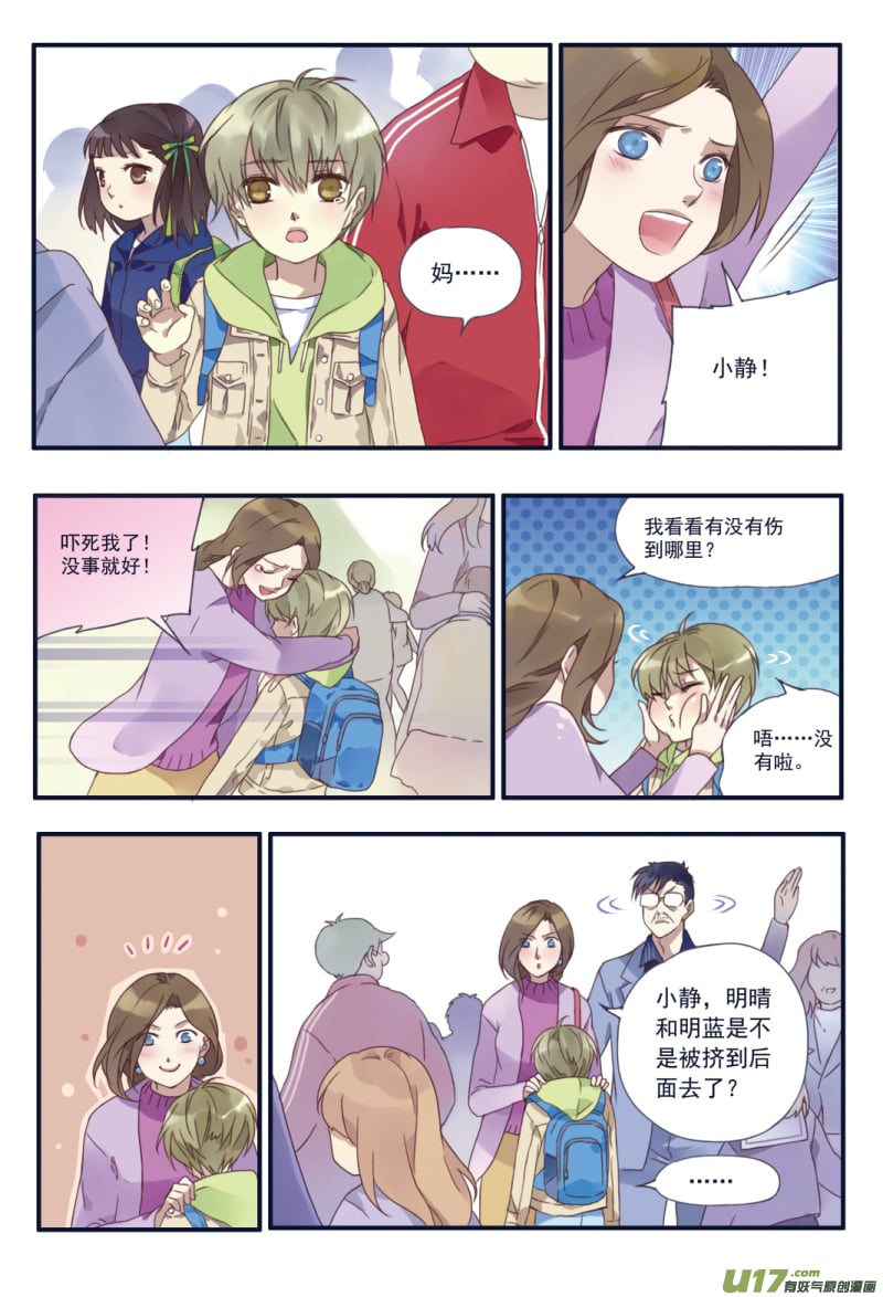 蓝翅 - 第23话 留下03 - 2