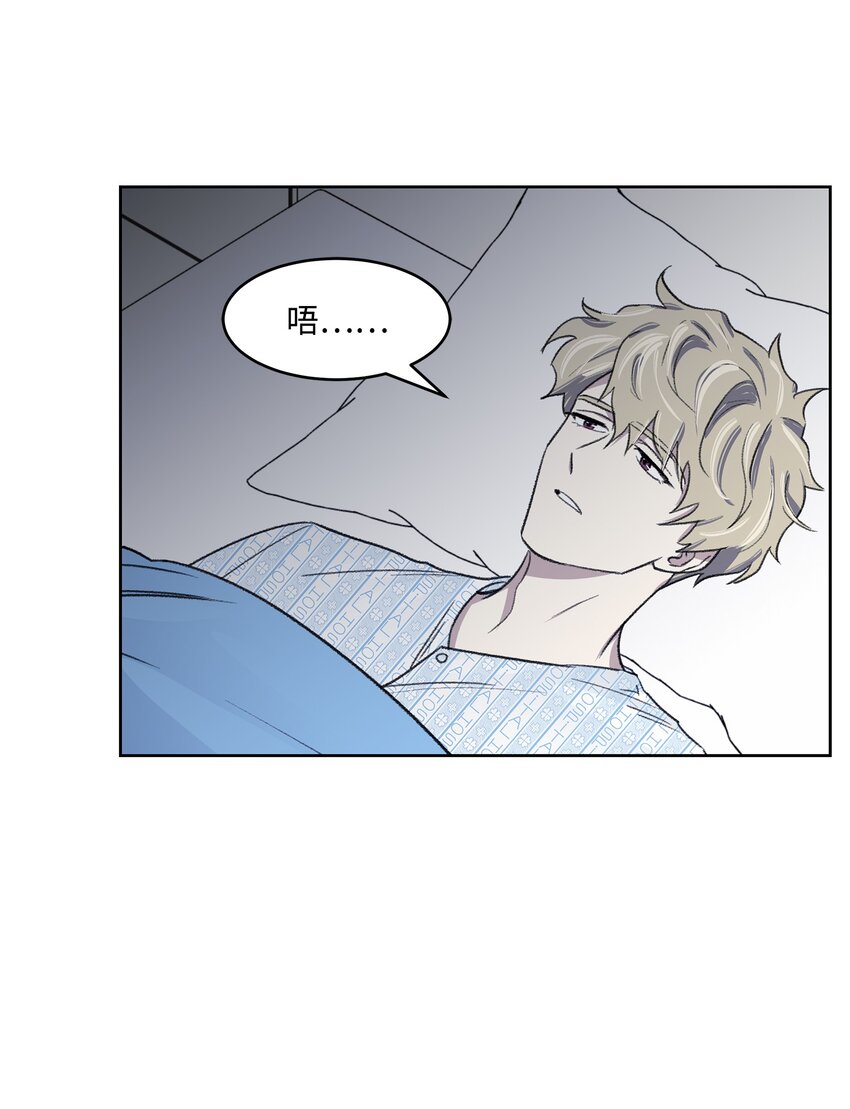 懶惰男人的愛情開關 - 06 提議(1/2) - 2