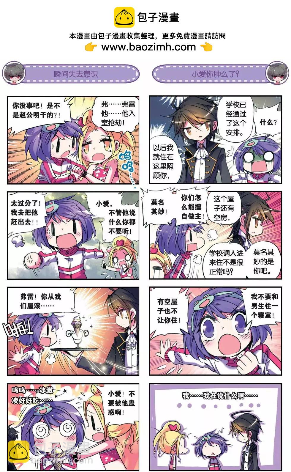 浪漫傳說 - 第30回 - 2