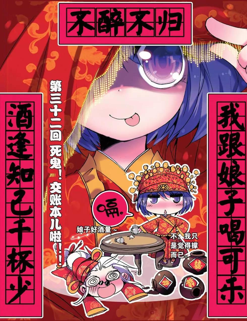 浪漫傳說 - 第32回 - 1
