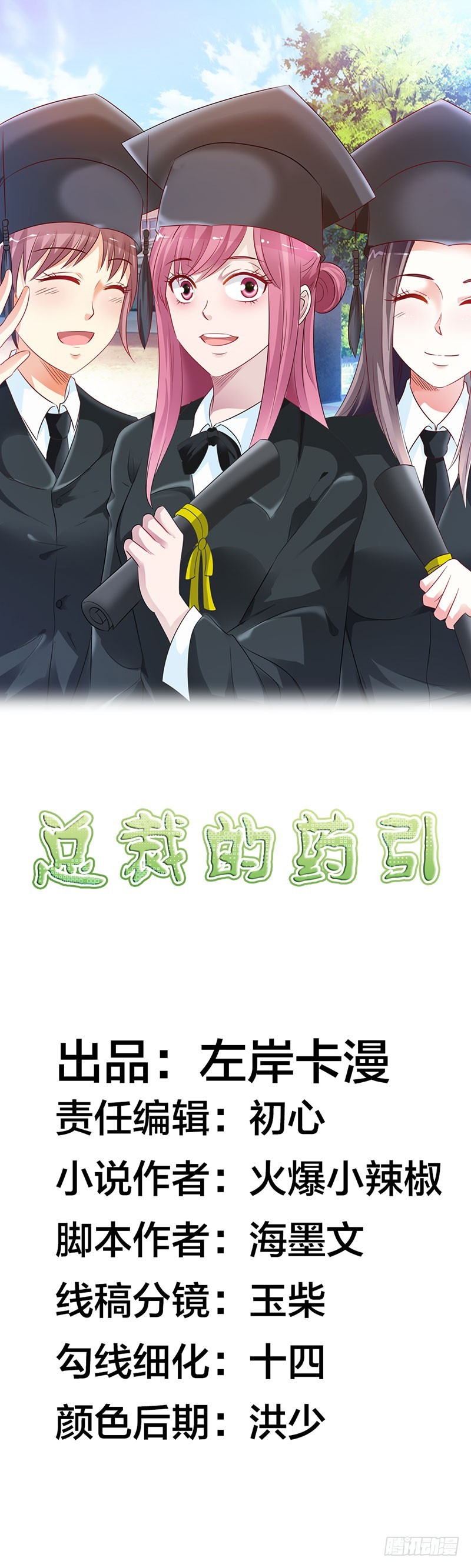 浪漫的身體 - 和我一起出國吧 - 1