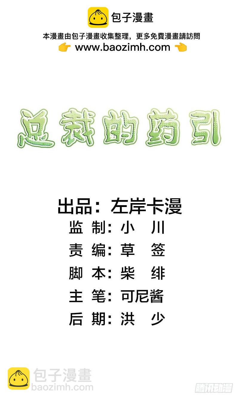 浪漫的身體 - 與你無關 - 2