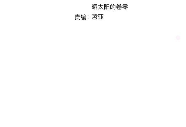 浪漫香氣 - 第83話 再次出國(1/2) - 2