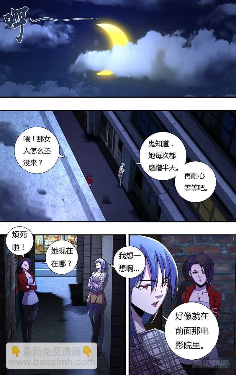 狼人归来 - 第130话（影院惊魂） - 2