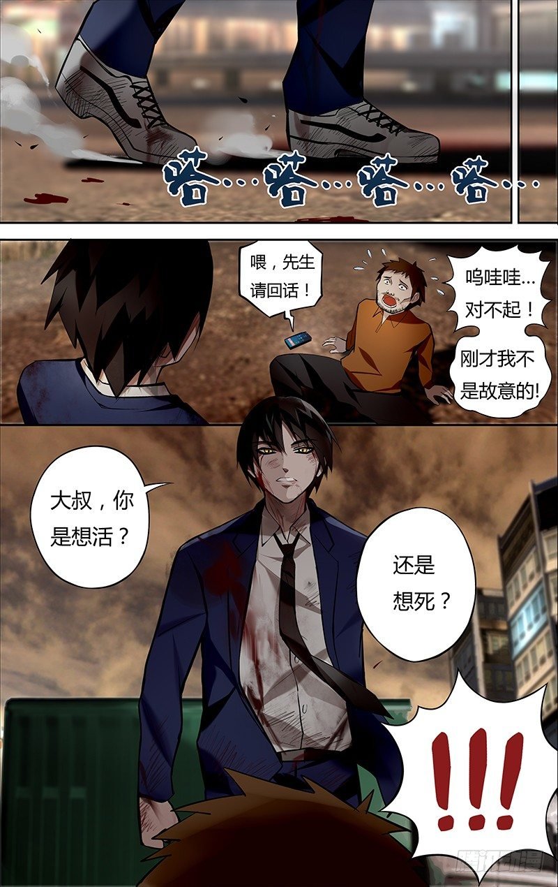 狼人歸來 - 第4話（驚喜） - 2