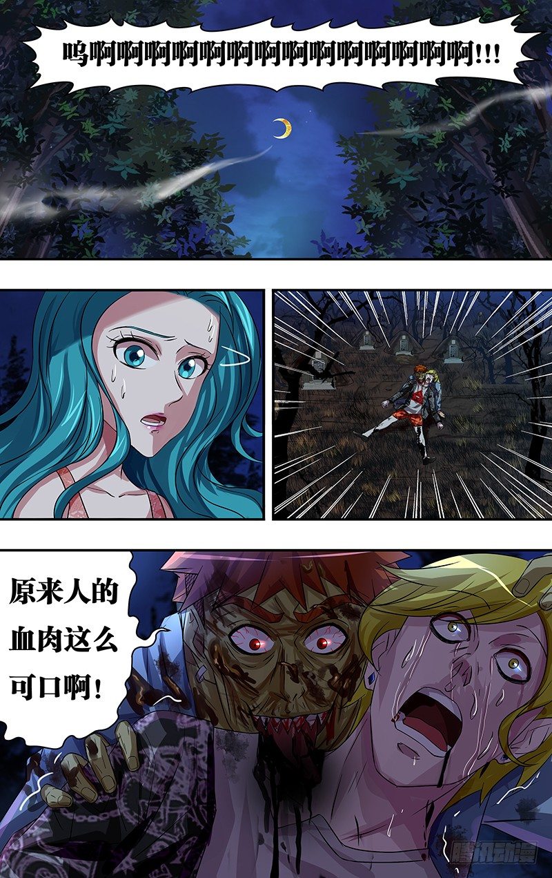 狼人歸來 - 第68話（嗜血魔鬼） - 1