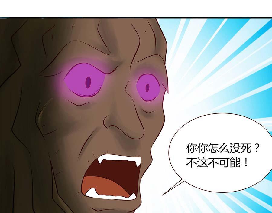 老公大人晚上好 - 第28話 變龍(1/2) - 4