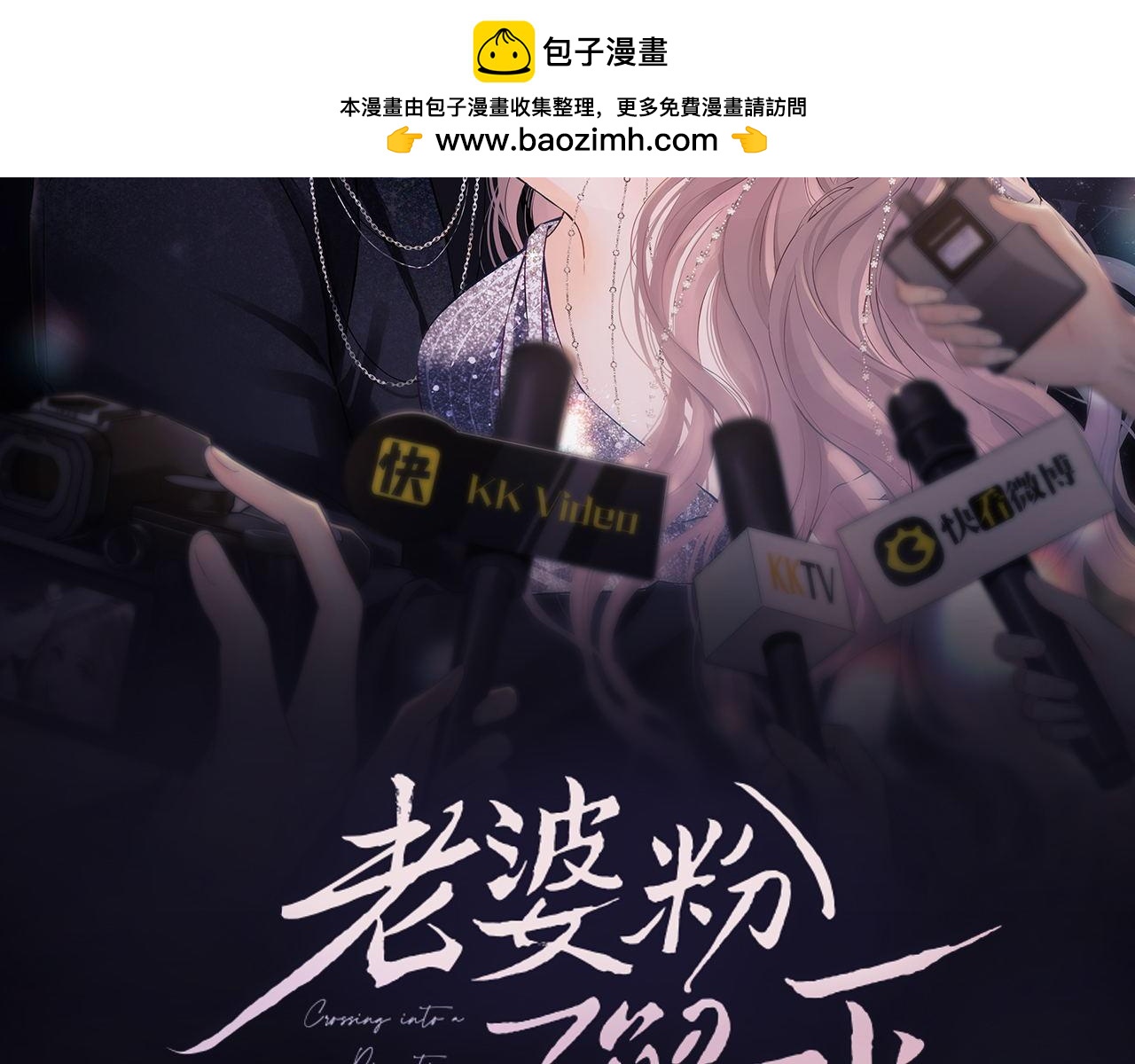 老婆粉瞭解一下 - 第38話 禮物(1/2) - 2