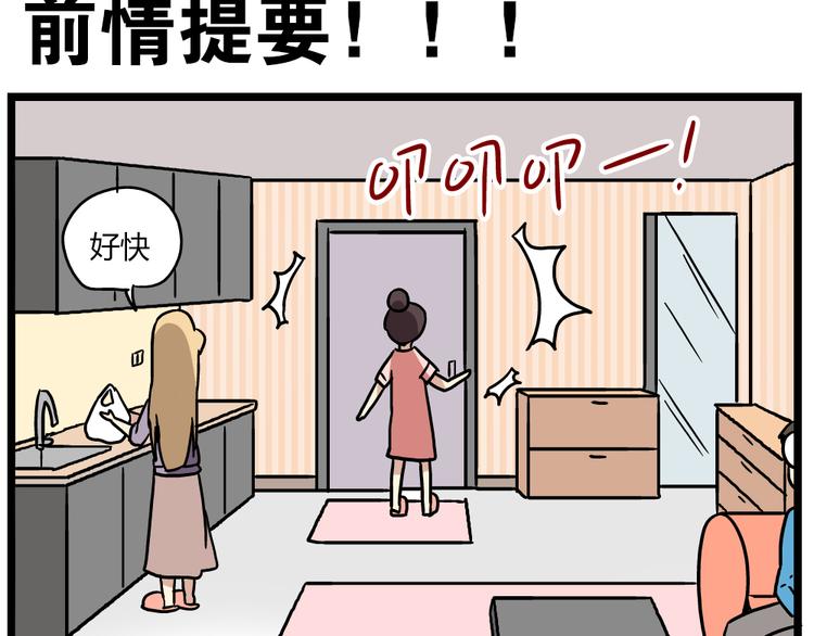 老師別鬧 - 第20話下 發現了不得了的事情 - 2