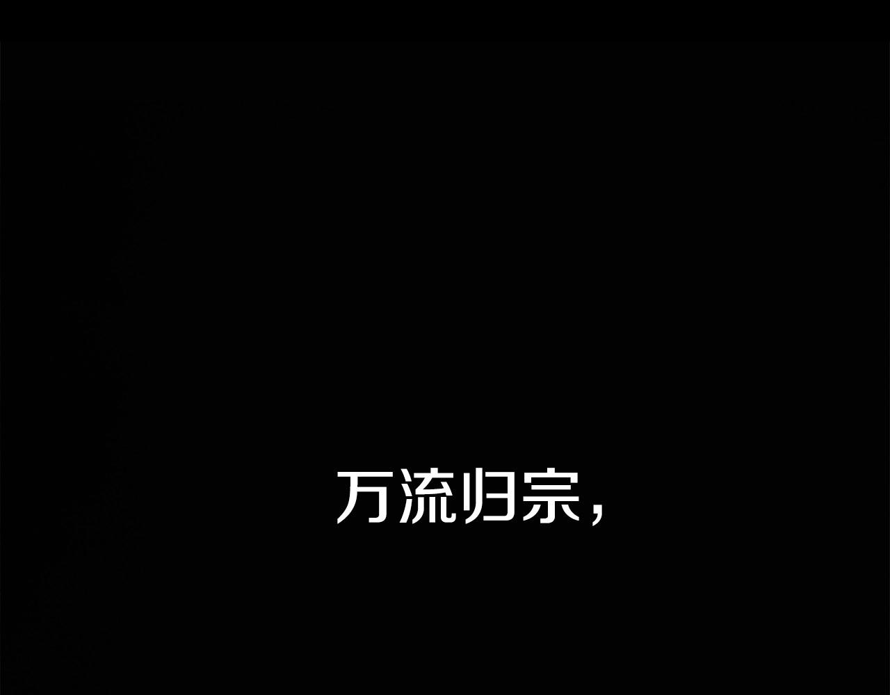 老朽無敵 - 第7話 江北第一美(1/5) - 1