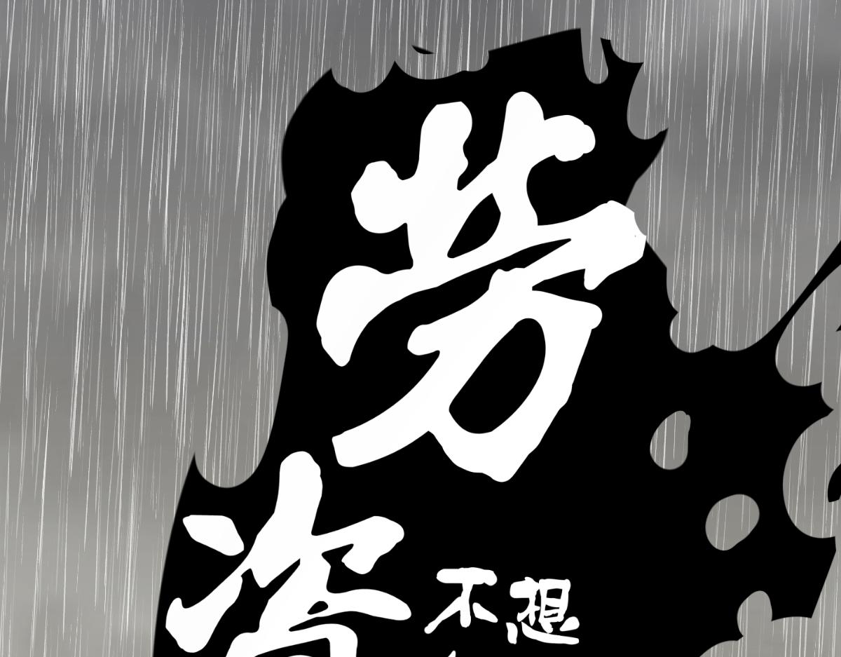 勞資不想做修真者啦 - 慶功宴 - 1