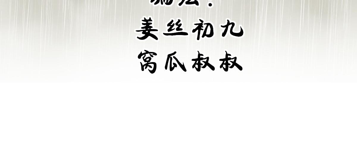 勞資不想做修真者啦 - 慶功宴 - 3