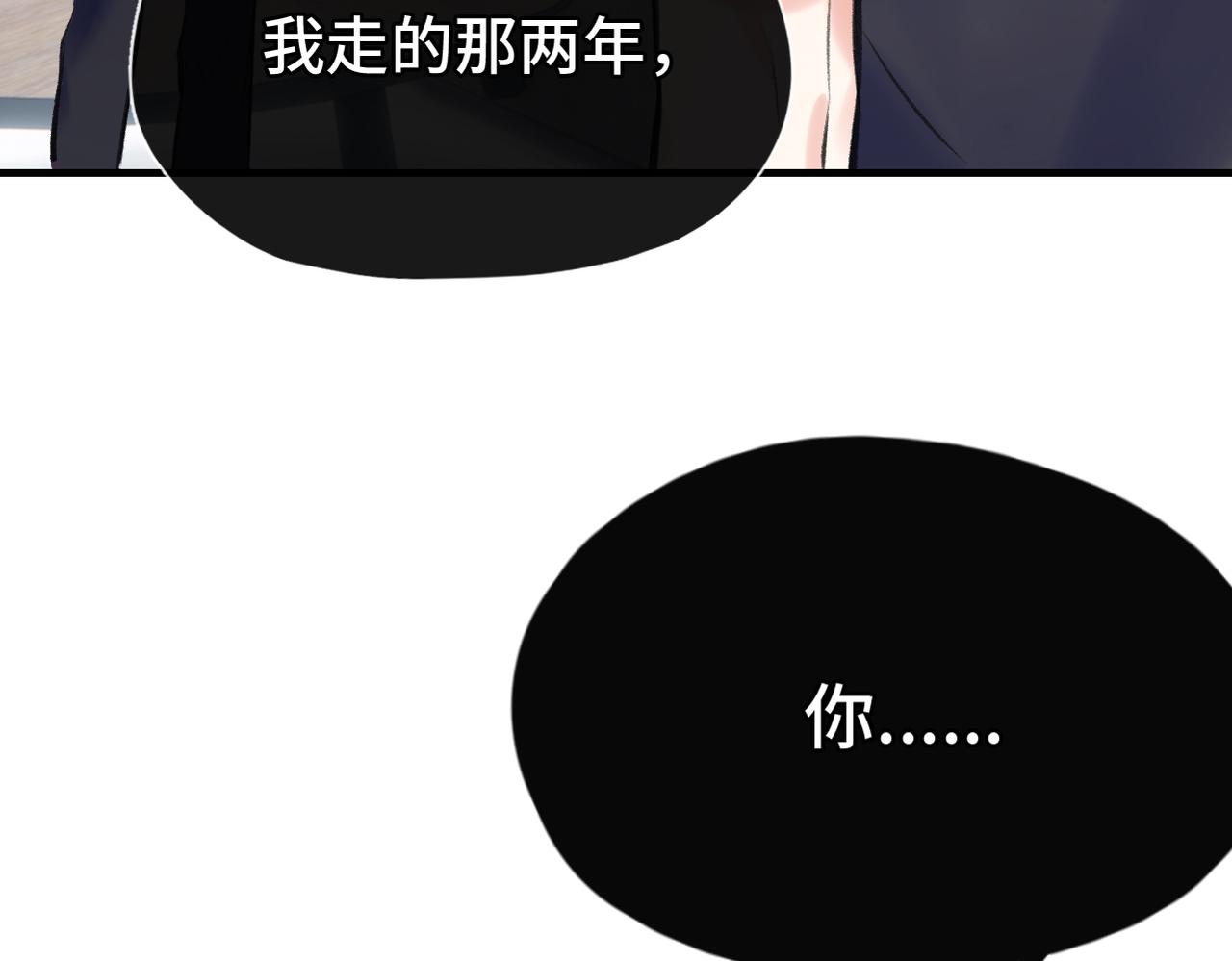 Last Winter - 第20話 恨我嗎？(1/3) - 3