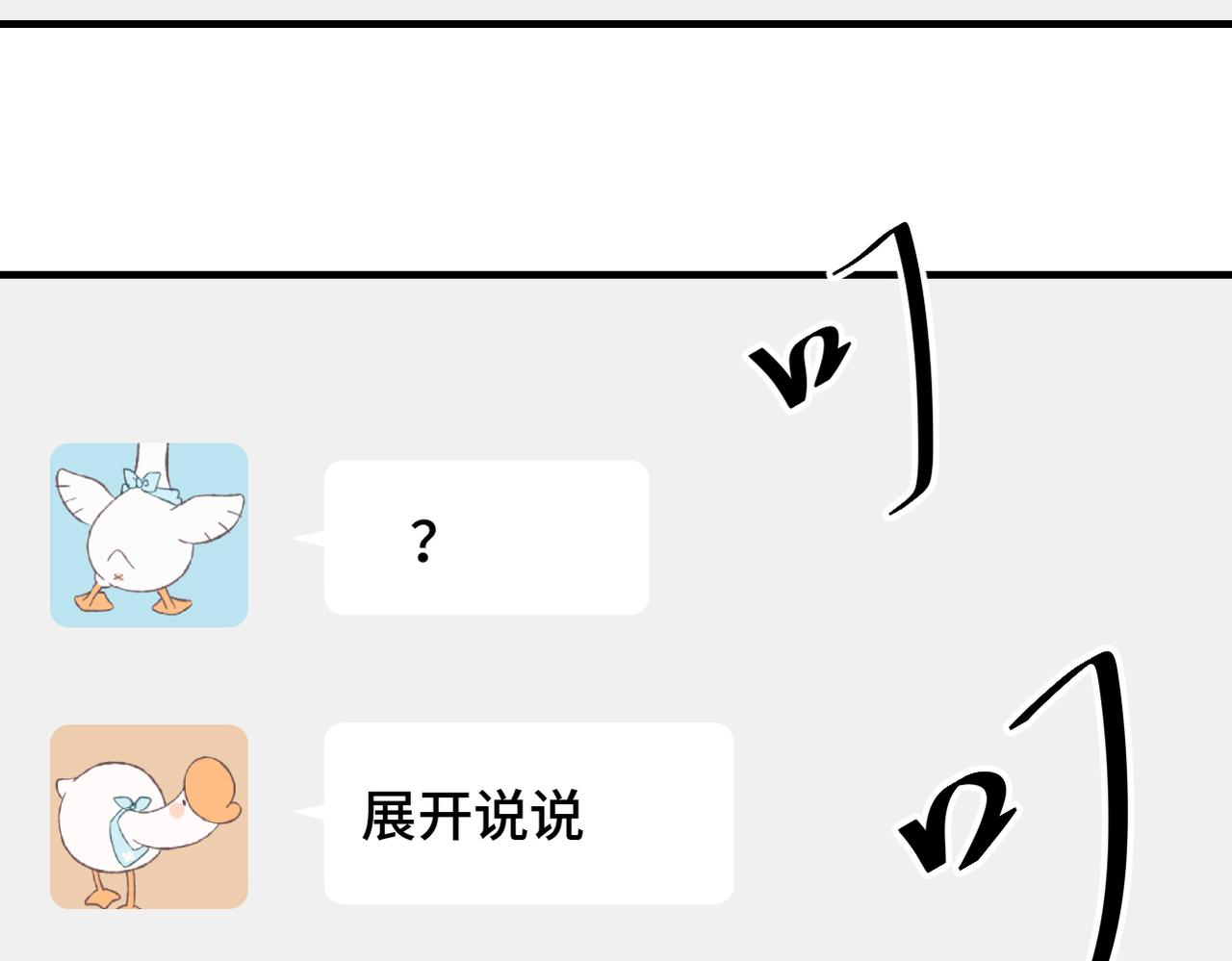 Last Winter - 番外 CP羣已經建好啦？！ - 3