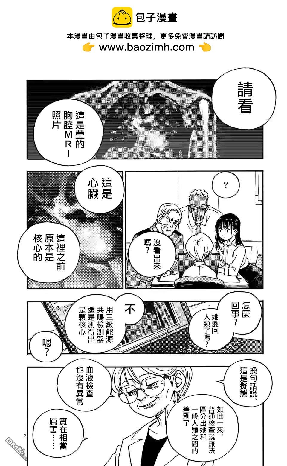 雷雷雷 - 第6話 - 2