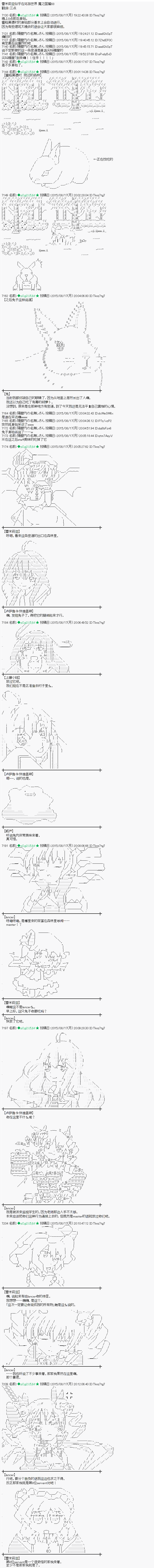 魔之國篇66 蕾米莉亞似乎在環遊世界 包子漫畫 魔之國篇66 蕾米莉亞似乎在環遊世界 包子漫畫