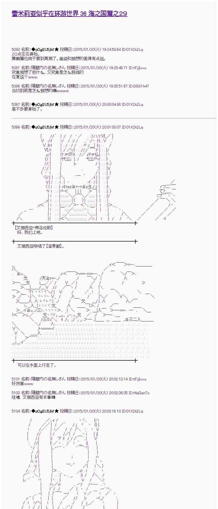 蕾米莉亞似乎在環遊世界 - 36話(1/2) - 1