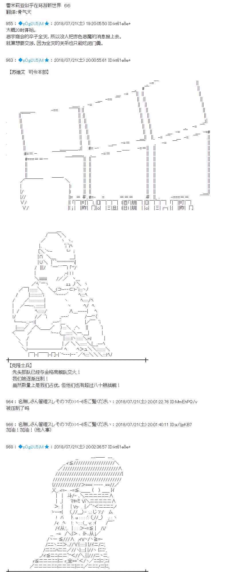 蕾米莉亞似乎在環遊新世界 - 66話(1/2) - 1
