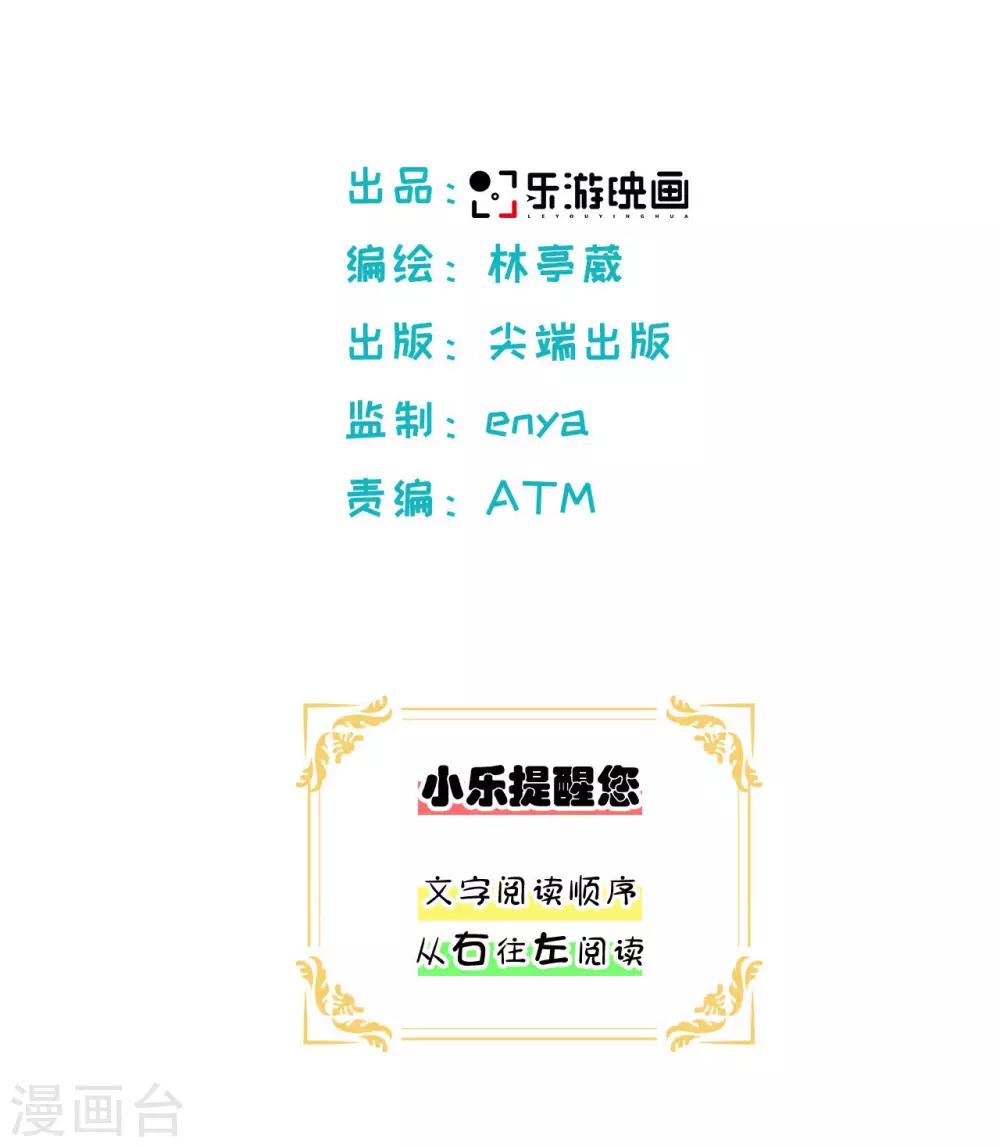 樂園的寶藏 - 第17話 二次元口袋中的寶藏 - 2