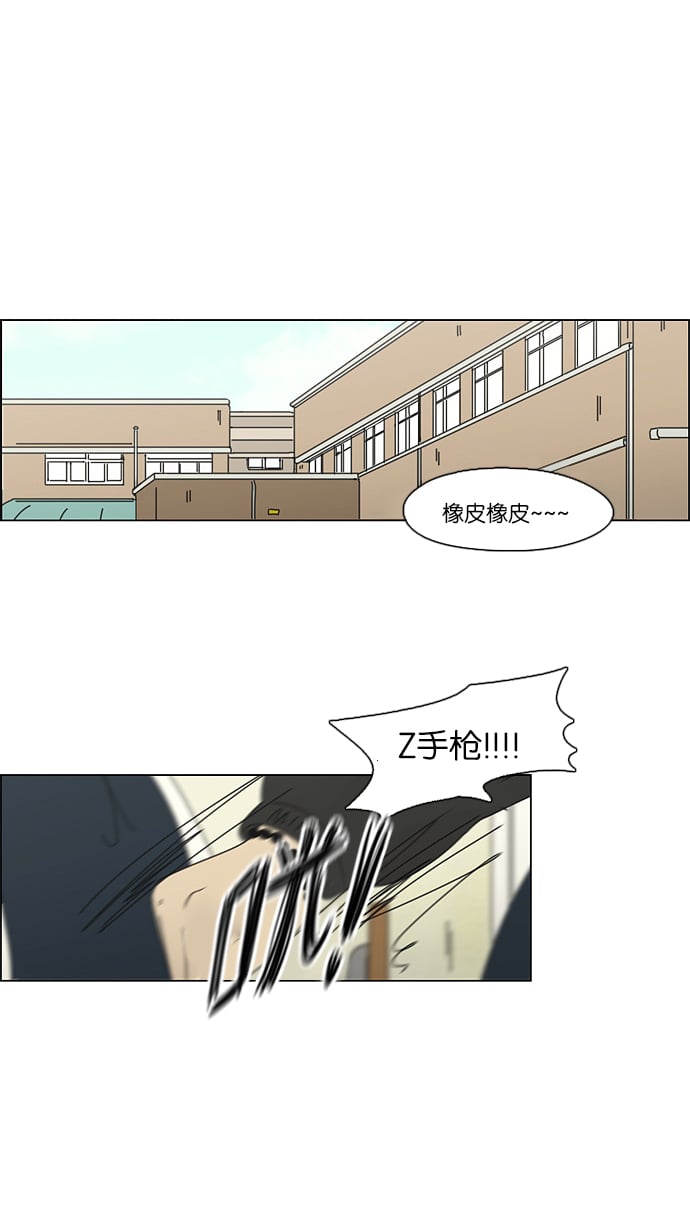 恋爱革命 - [第104话] 李京宇 Episode(2)(1/2) - 2