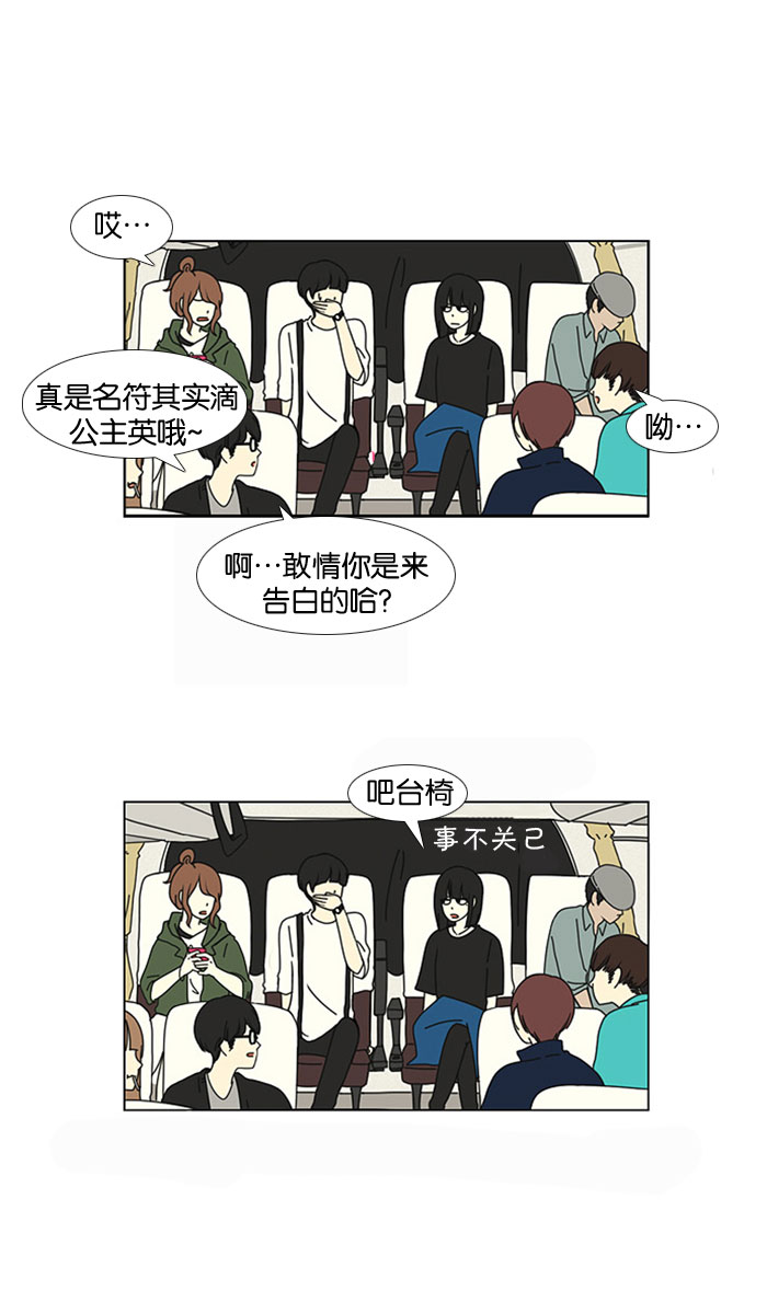 恋爱革命 - [第12话] 训练会（2）(1/2) - 2