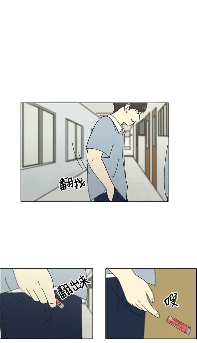 恋爱革命 - [第116话] 李京宇 Episode(14)(1/2) - 2