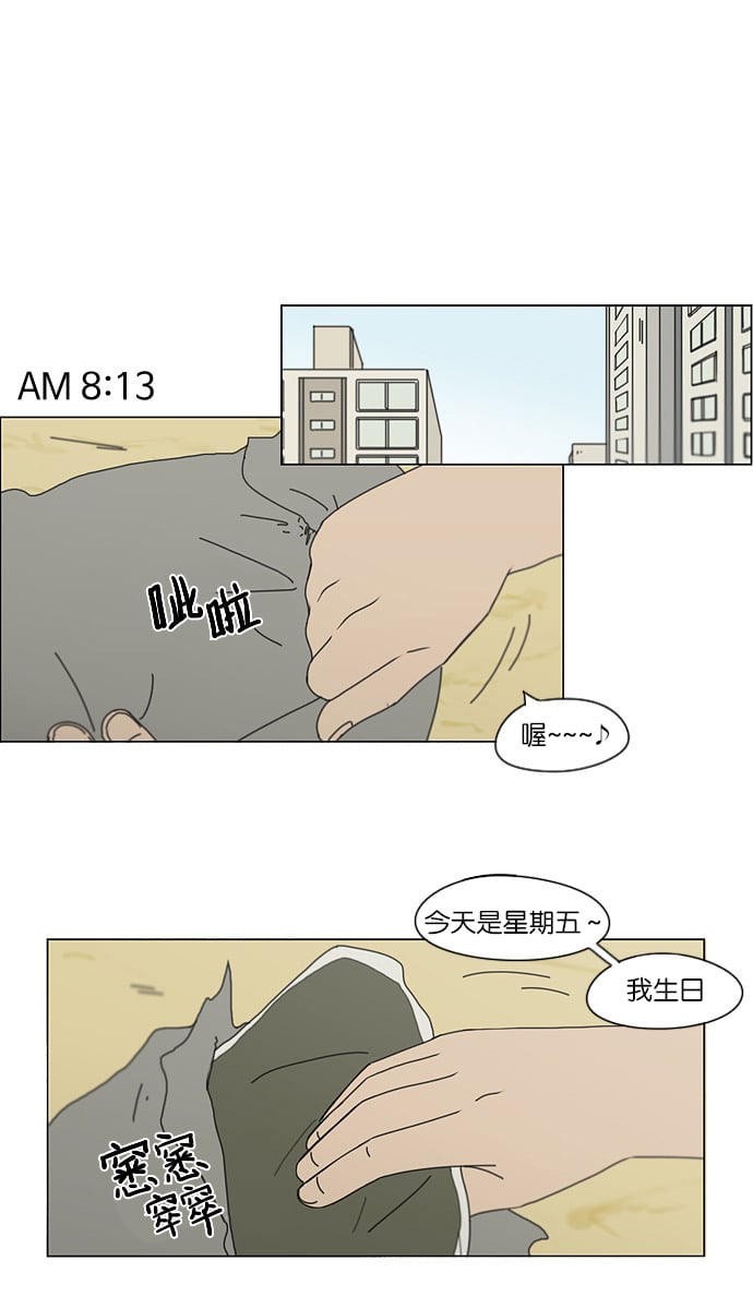 恋爱革命 - [第146话] 衣服是新的好，朋友是旧的好 - 2